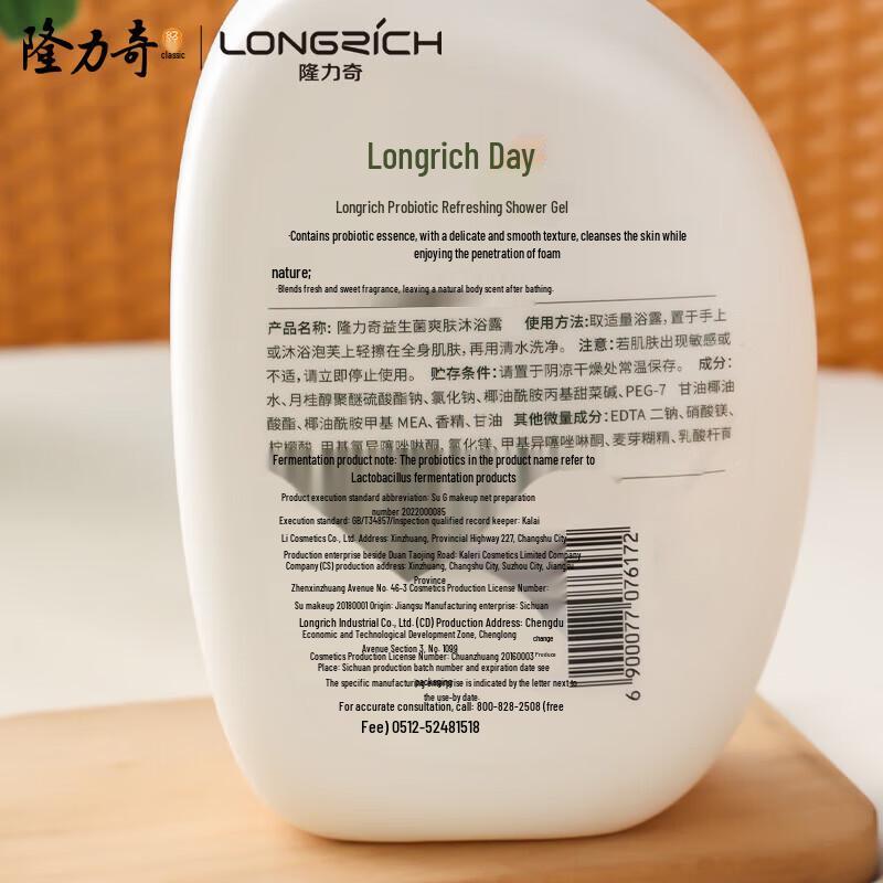 Longliqi 'Longqinghouli' 12-Piece Hydrating & Moisturizing Gift Set