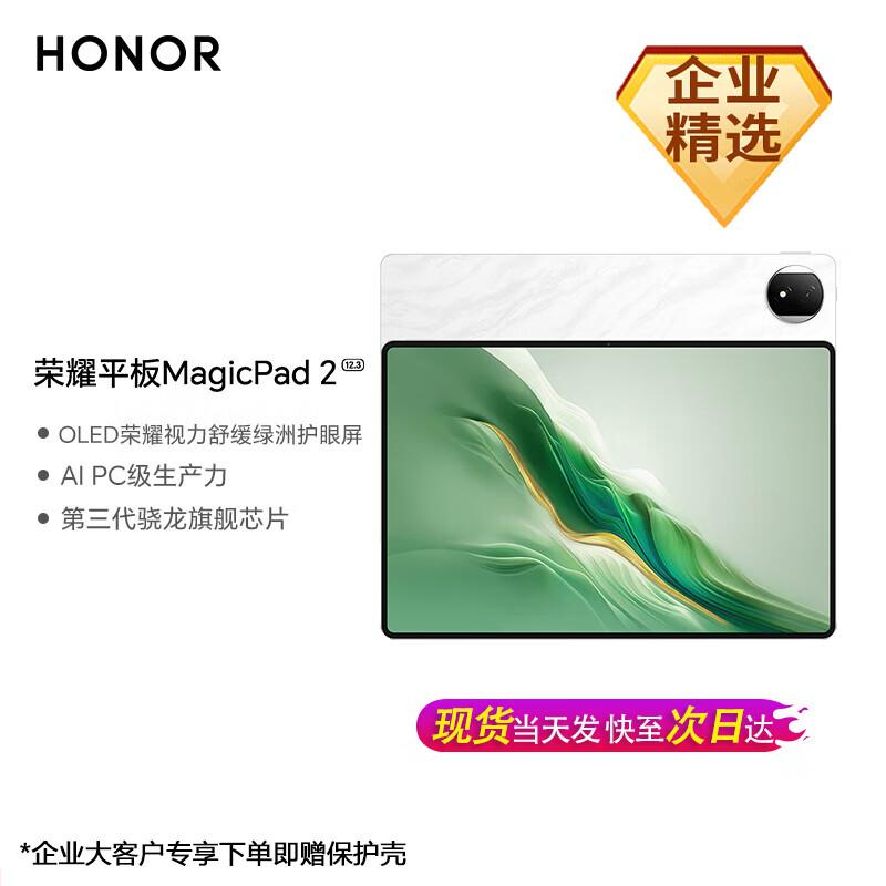 

Honor MagicPad2 12,3-дюймовий OLED AI Планшет (версія CN) 12GB+256GB