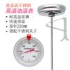 Kitchen Probe Oil and Food Thermometer