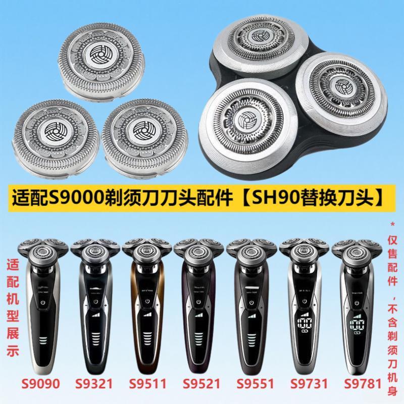 Compatible with Philips S9000 series blades (Series 9000 SH90) and replacement tips (S9090 S9321).