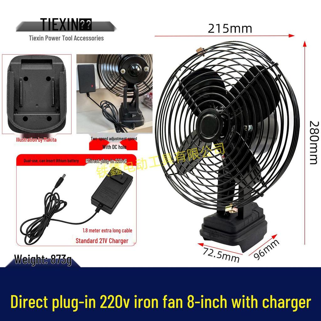 Makita-Style 8" Dual Function AC/DC Iron Fan, 220V, Compatible with 21V Battery Series 15.