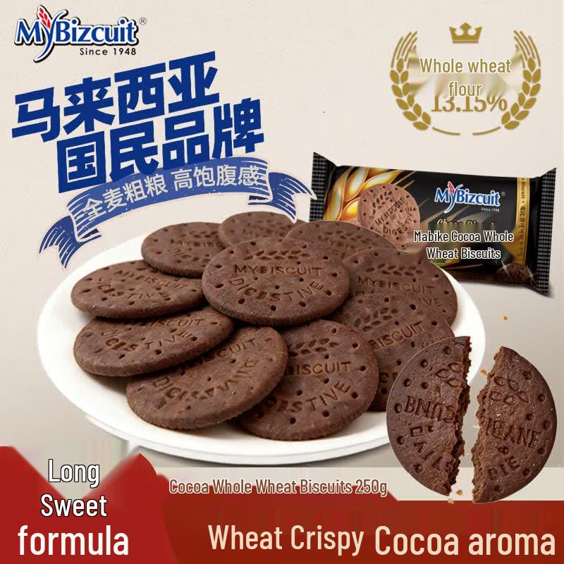Maibike Assorted Imported Biscuits