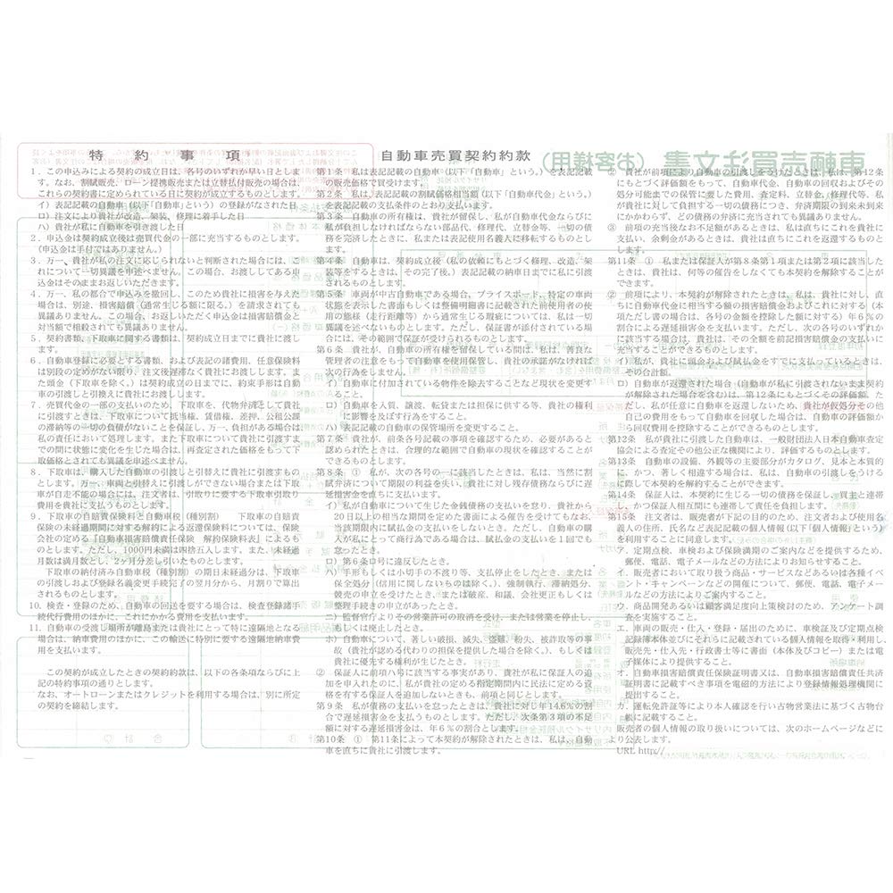 Vehicle sales order form set car D-26-S 3-volume (for sales/documents/slips)