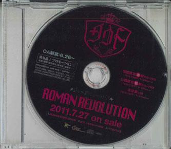 

CD DOUBT - Roman Revolution PSCD2385 TOKUMA Japan Japanese Pop/Rock Used