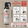 RANGS Japan Bear Attack Bear Repellent Spray EPA Certified SDS Acquired Officially Adopted by Multiple National and Public Institutions and Municipali