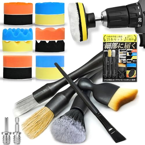 

Щетка для мойки автомобиля + полировальный круг 80 мм набор из 21 предмета щетка для детализации мойки автомобиля щетка для мойки автомобиля товары для мойки автомобиля микрофибра для кузова щетка для велосипеда детализация