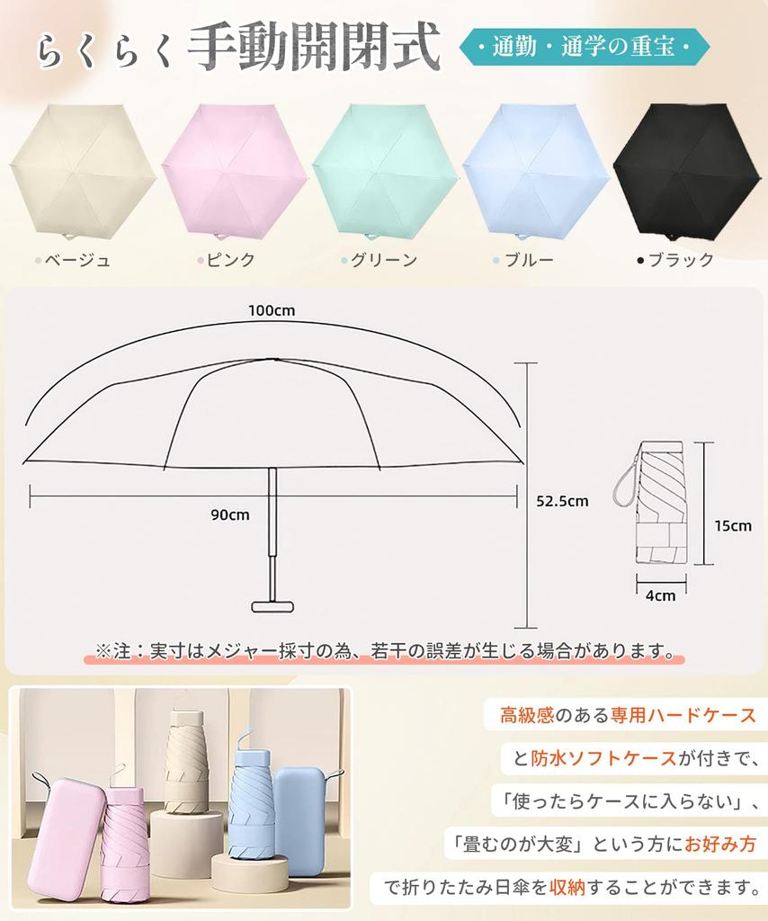 Folding Parasol Glass Fiber UV Protection Full Rain Light and Heat Highly Suitable for Sun and Solid Waterproof Case [240g Lightweight, UPF50+