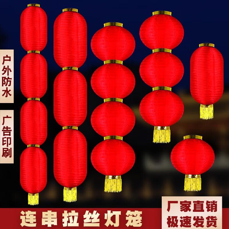 UOSU Foldable Red Lantern String