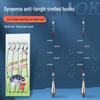 Dyneema Anti-Tangle Ise-ni Hook Rig for Sea Fishing Rods