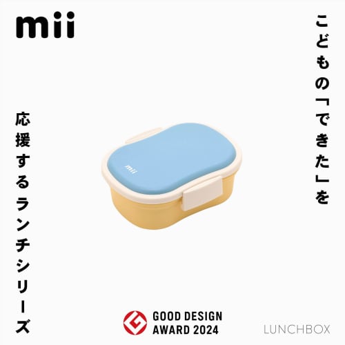 Mii Kinder-Lunchbox, Verstellbares Fassungsvermögen für Ihre Mahlzeit, Leichtgewicht, mit integriertem Kühlakku-Deckel, B15,4 x T12,2 x H5,8cm, 280-430ml, Geeignet