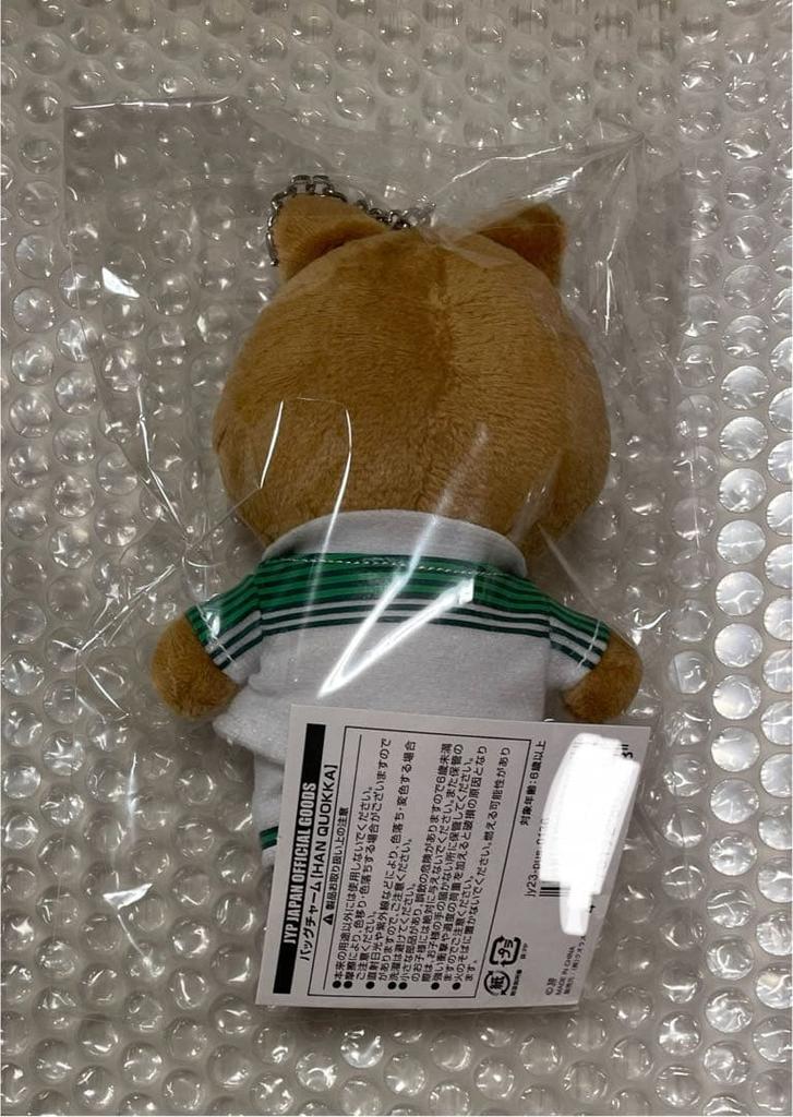 [USED] StrayKids Han Quokka POPUP 2023 Bag Charm