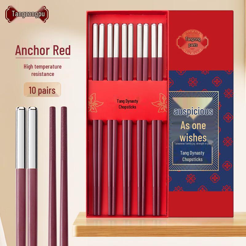 

Tangzongkuai Alloy Chopsticks (10 Pairs Gift Set) 10 Pairs
