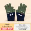Elementary school students write missing two fingers, divided fingers, knitted velvet antifreeze hand thickened warm boys and children's gloves -
