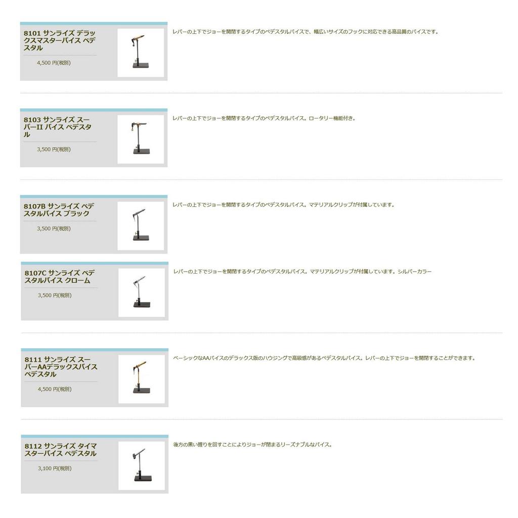 TIEMCO 8141 Sunrise Challenger Vise Pedestal