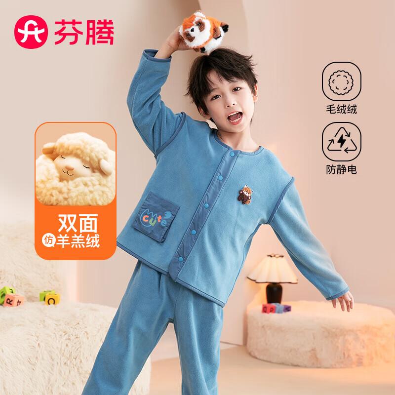 Fenteng Boys  Fleece Lined Pajama Set 130