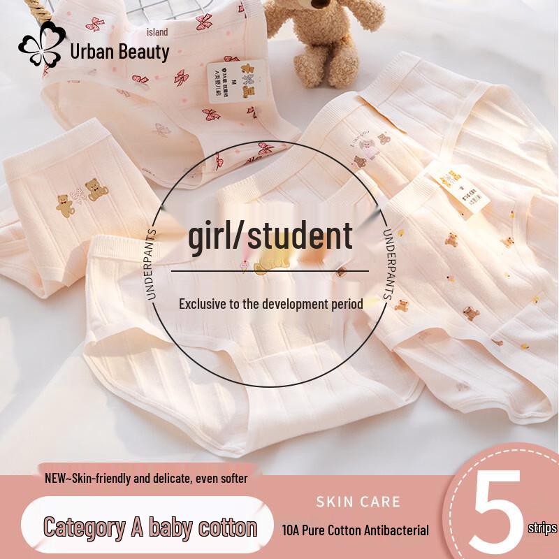

Cosmo Lady 5-Pack Girls Pure Cotton Antibacterial Briefs L (85-105 jin)
