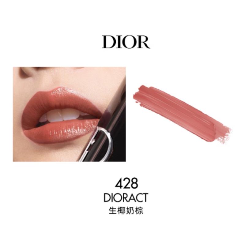 DIOR Lipstick Two-piece set: soft pink cannage pattern lipstick shell + lipstick refill #428 DIORACT raw coconut milk brown, no gift box, no gift bag