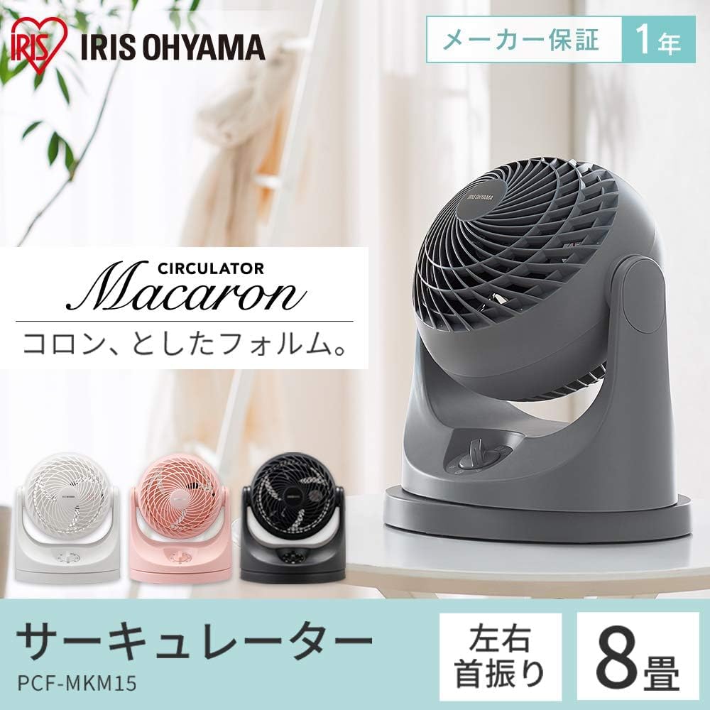 IRIS OHYAMA Circulator 8 Tatami Swings Left and Matte Powerful Gray Fan, Quiet, Mats, Right, Macaron, Design, Airflow, Compact, PCF-MKM15-H,