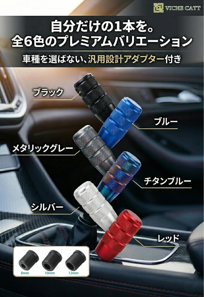 VICHE CATT Shift Knob Extension Aluminum Alloy Adapter with 3