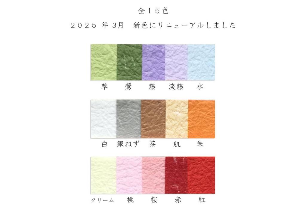 Washi Kawasumi Giapponese Tairei Washi Pieghettato Echizen 15 30 Fogli Colori, Carta, Carta, Washi, 15cm, Colori,