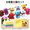 HIRAISM [60 pieces] Mini Towels Handkerchiefs Dog Small Gifts Novelty Items Individually Wrapped Retirement Wedding Christmas Prizes Random Colors