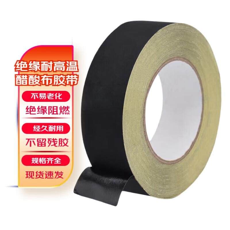 LijiuHong Acetate Cloth Electrical Tape