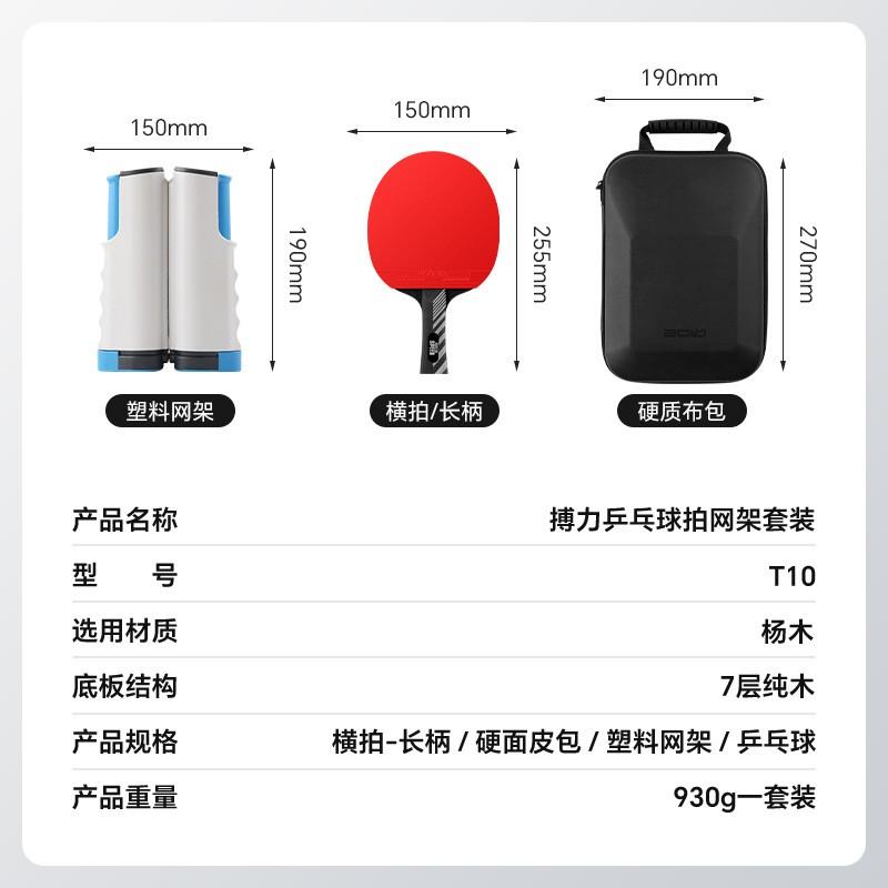 Professional Table Tennis Racket Set With 2 Paddles 3 Balls Net Stand - 7-Ply Wooden Blade Double Inverted Rubber