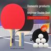 DHS SH Beginner Table Tennis Paddle Set