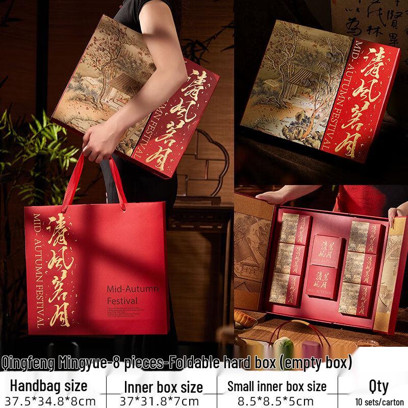 

Mid-Autumn Festival Mooncake Gift Box
