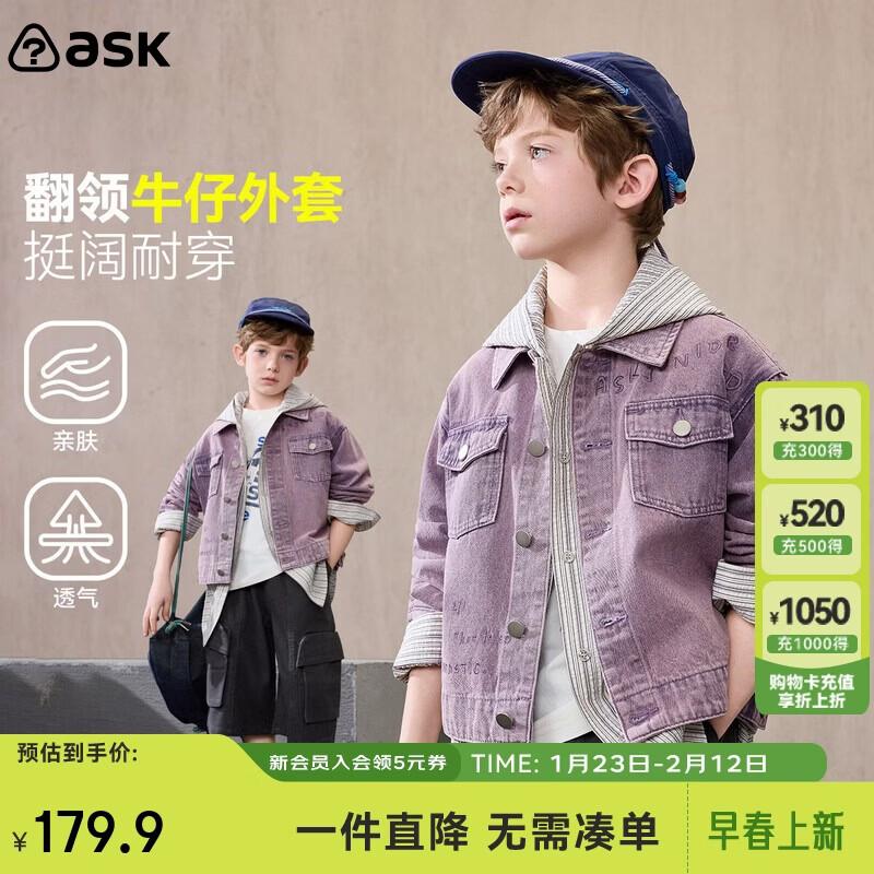 ASK JUNIOR 2026 Spring Boys  Denim Lapel Jacket 120