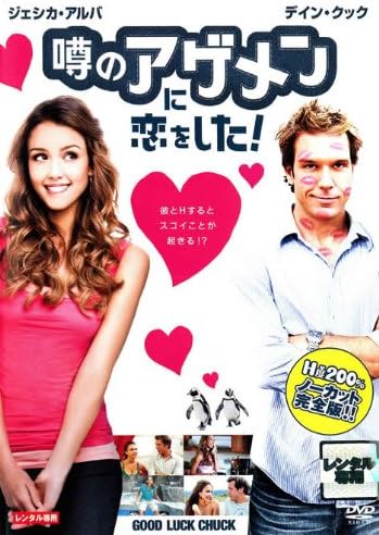 

DVD - Uwasa no Agemen ni koi wo shita ! RDD47041 Japan Anime/Game Used