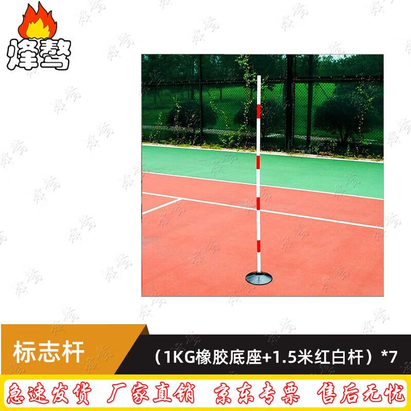 Safety Marker Pole with 1kg Rubber Base (7-Pack)