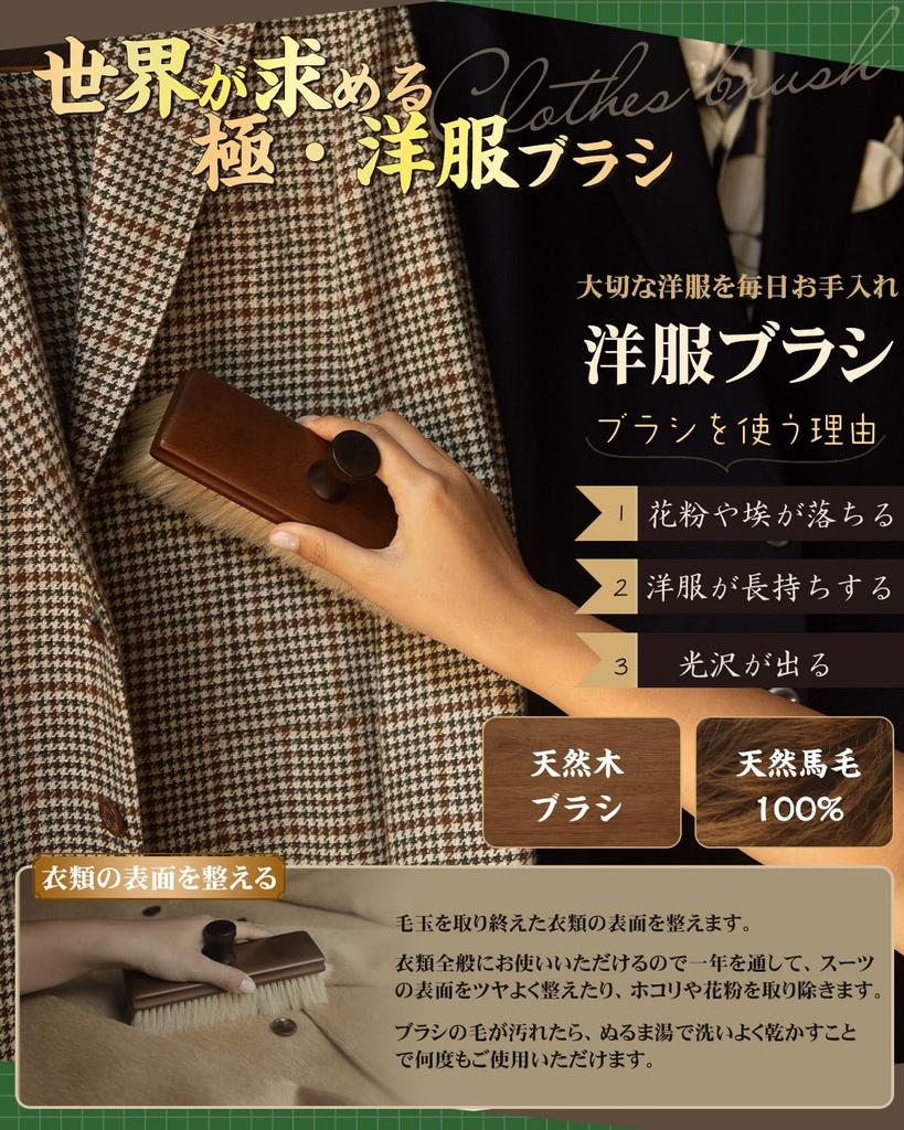 Number One Square Horsehair Clothes Snana Asakusa Craftsman Skill Highest Grade Restores the Original Shine of Clothes Pilling Remover Horsehair