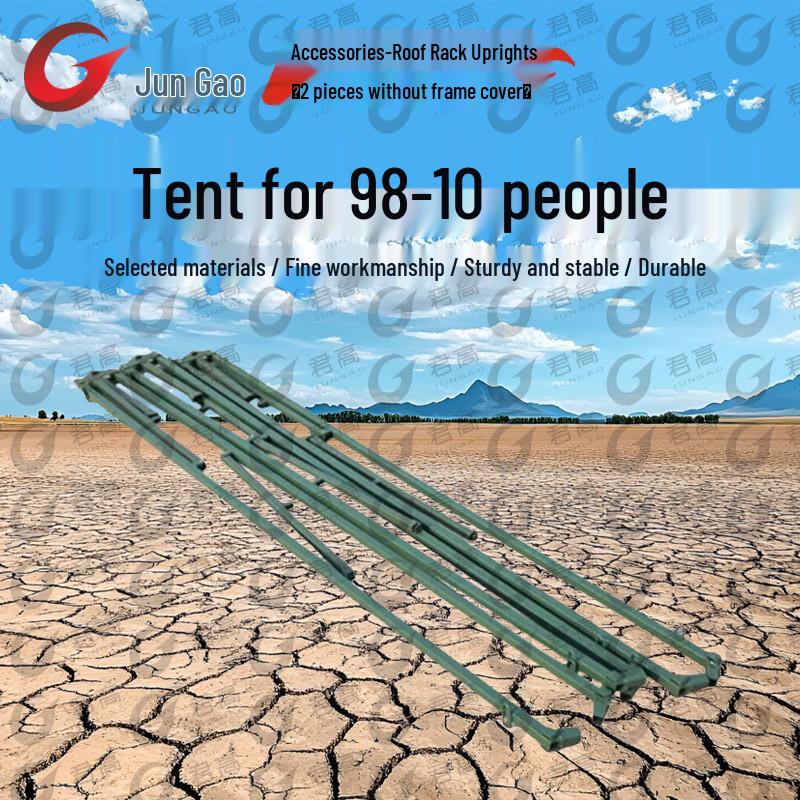 Jun Gao 98-10 Class Tent & Accessories