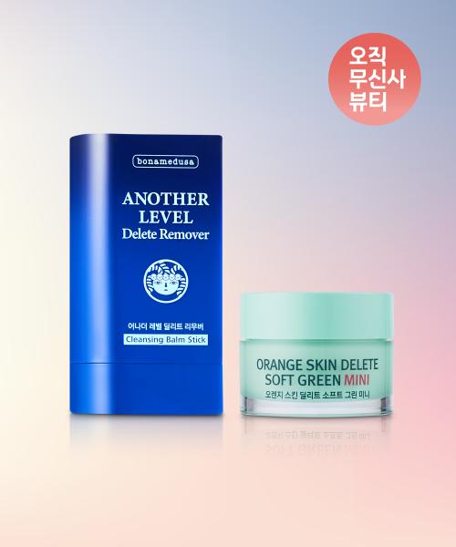[SET] Orange Skin Delete MINI 10g (Select 1 of 4) + Another Level Delete Remover Soft Green MINI + Remover