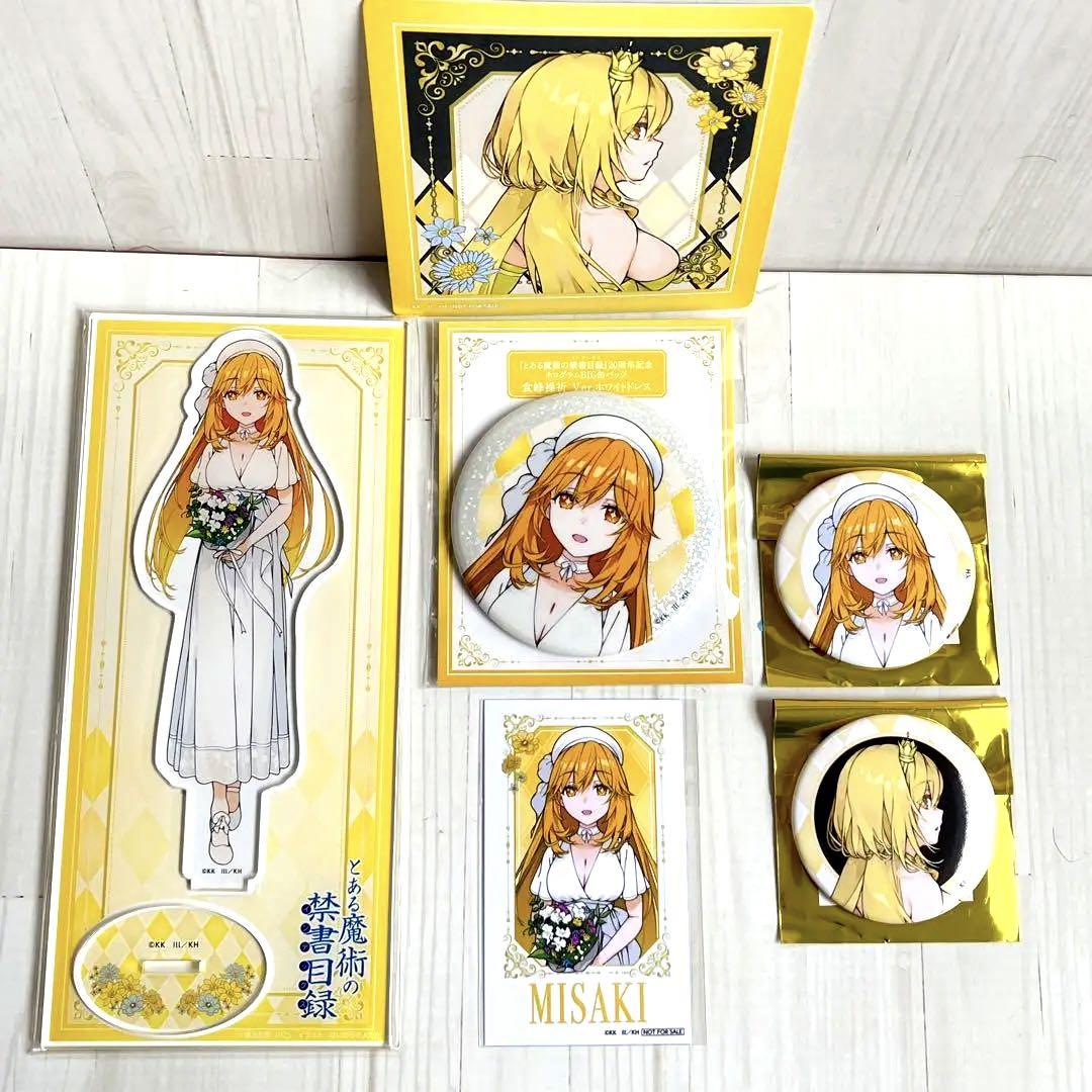 

[USED] Shokuhou Misaki A Certain Magical Index Acrylic Stand Can Badge Bromide Limited