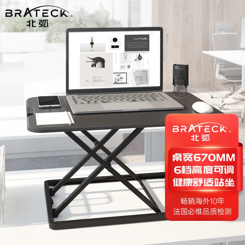 Brateck D250 Gas Spring Standing Desk Converter
