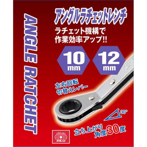 SK11 (SK11) Angle Ratchet Wrench 10 X 12mm