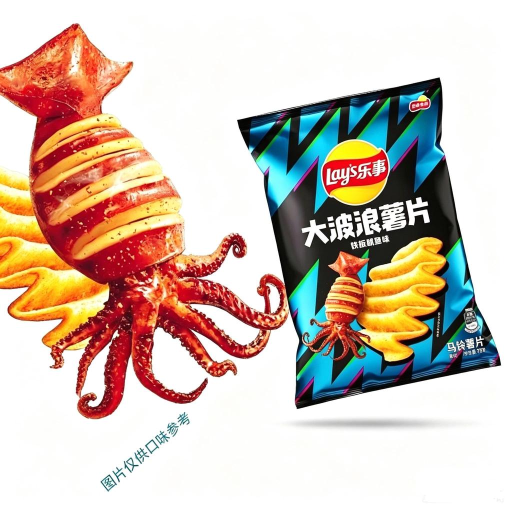 Lay's Happy Potato Chips Big Wave 40g Spicy Flavour Chasing Drama Snacks Gift Bag Student Holiday Leisure Snacks