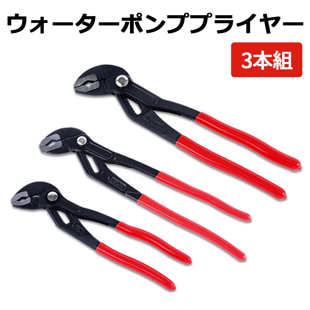 Wellvie Classy Water Pump Quick Push Plumbing with Pliers Wrench Pliers, 3-Piece Set, 180mm, 240mm, 300mm, Release, Button, Adjustable, Tool, Case,