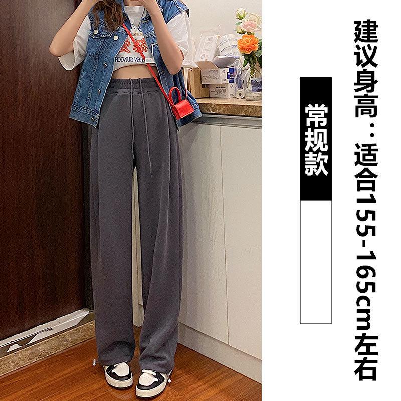 Sweatpants Women's Early Autumn Loose Drape Straight Tube Small Man Tied Feet Casual Sweatpants Narrow Wide-leg Pants