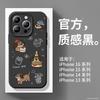 Applicable To Apple 16promax Mobile Phone Case New Iphone15pro Series 14 Advanced Sense 13 Popular 12pro