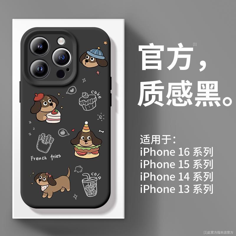 Applicable To Apple 16promax Mobile Phone Case New Iphone15pro Series 14 Advanced Sense 13 Popular 12pro