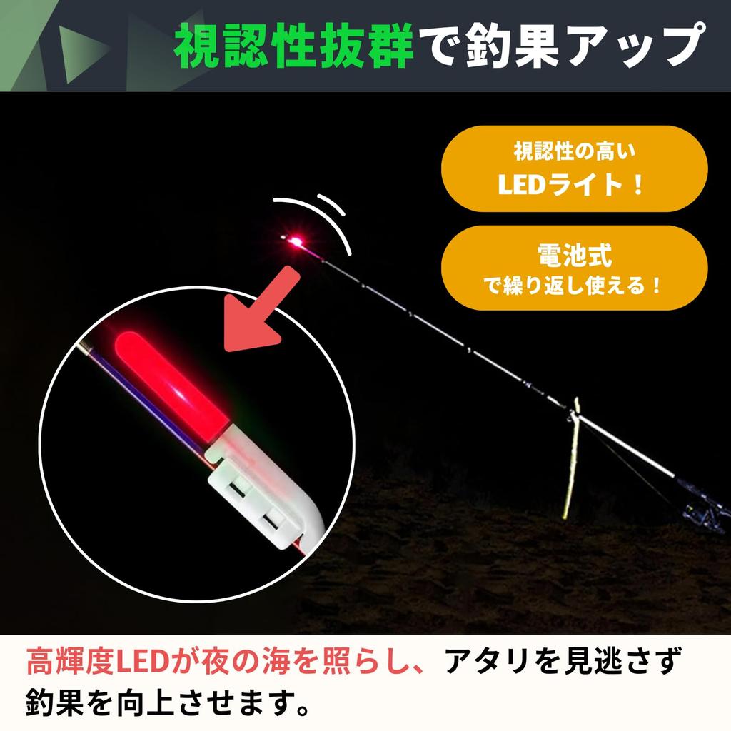 PLEAVIT Fishing Rod Tip Light, Chemiluminescent, 7-Color Set, One-Touch Light for Fishing, Night Fishing, LED, Waterproof, 10 Batteries Included