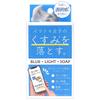 Pelican Soap Blue Light Soap Scratch-Removing Facial Soap 75g (x 1), 1 Pcs