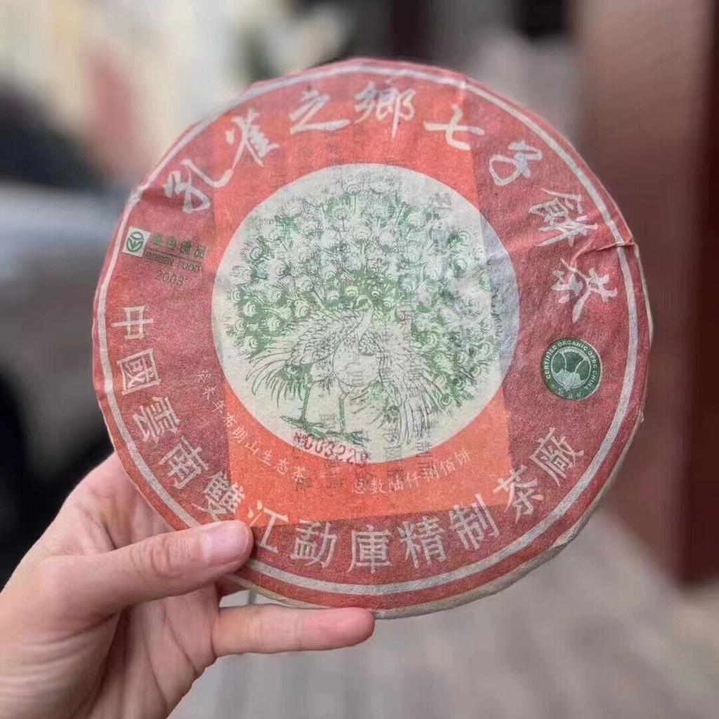 357g Bolo de Chá Yunnan Puerh Velho 2003 Pavão Bolo de Chá Sheng Pu-erh Chá Pu'er Envelhecido
