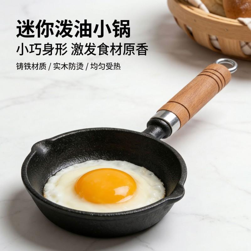 Cast Iron Mini Frying Pan Oil Drizzling Stir-Frying Searing No Coating Gas Induction Compatible