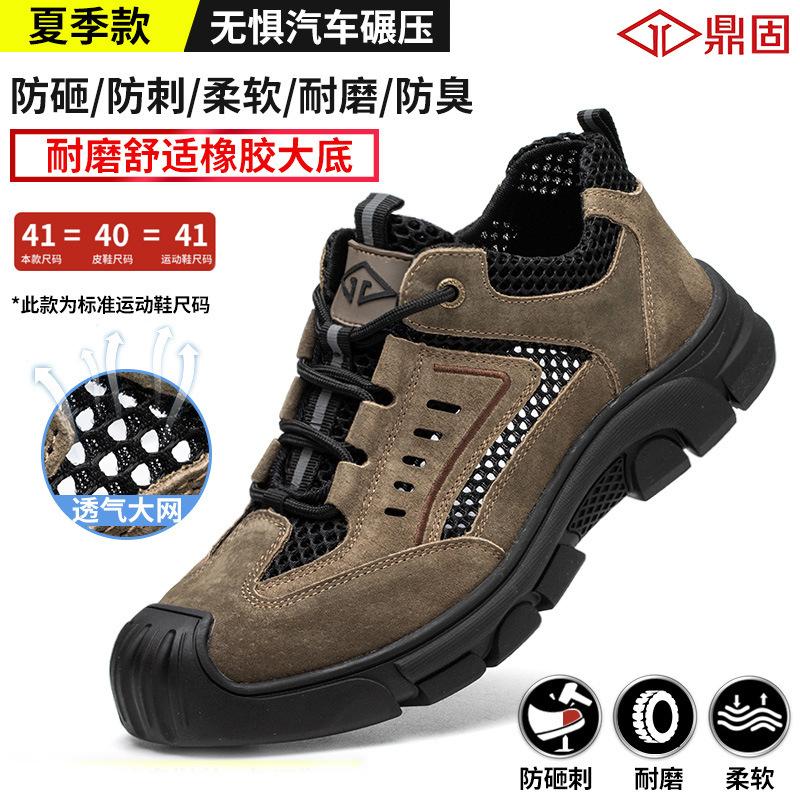 

Мужской ударопрочный, устойчивый к проколам, легкий, дышащий, для строительной площадки, для электросварки, износостойкий, дезодорирующий, безопасный для работы на строительной площадке 370zongDW45