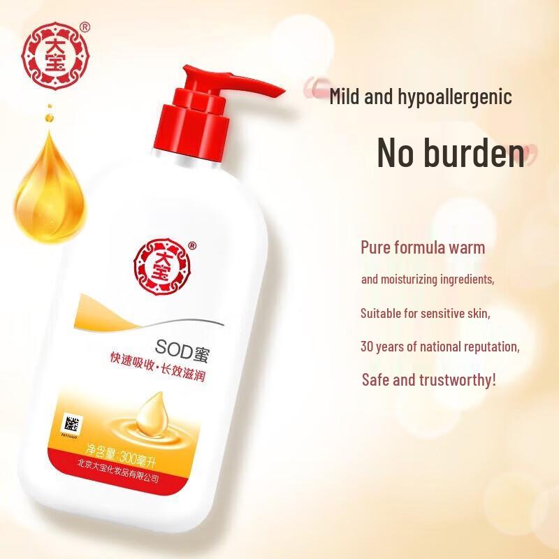Dabao SOD Milk Moisturizing Lotion