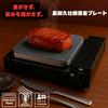 Mihiro "High-Durability Lava Plate" 20 x 20 x 2 cm thick, made of black basalt.